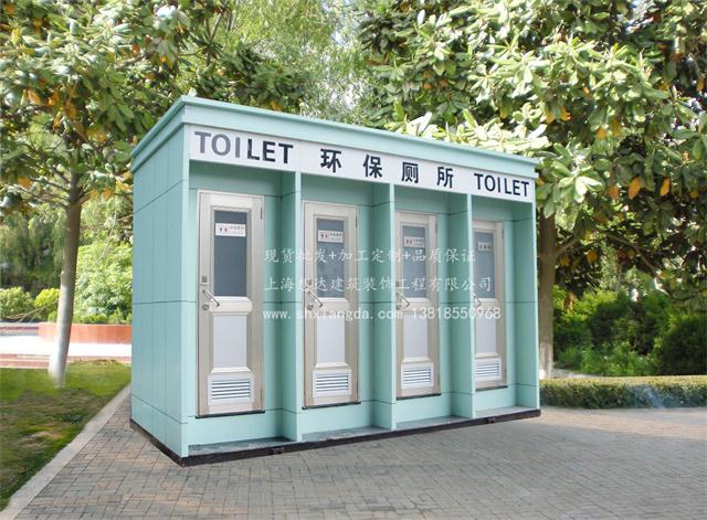 厂家定制环保移动卫生间户外流动厕所公园活动厕所